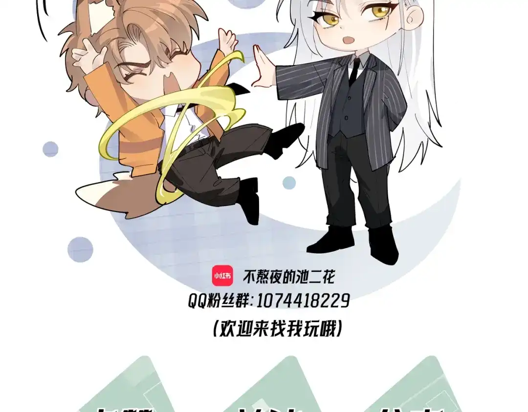 刺杀掌门一万次 第十一话 你终于回来了 第215页