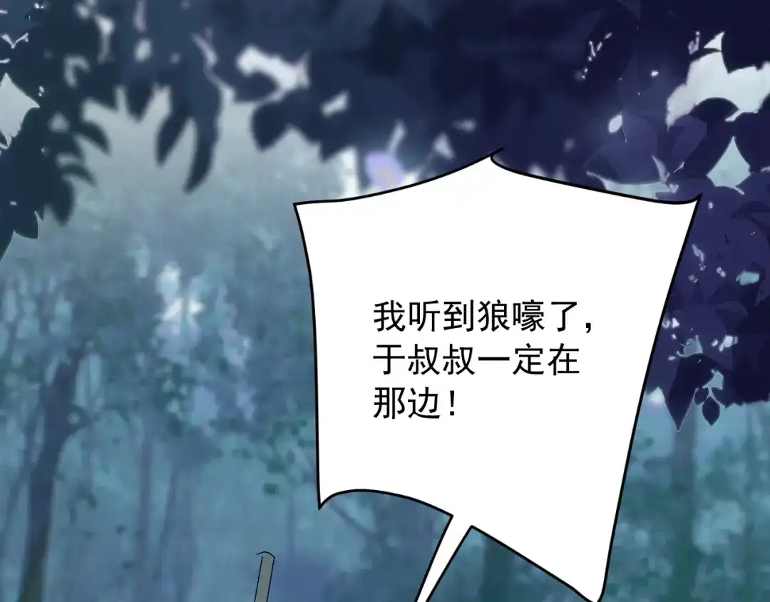 刺杀掌门一万次 第十一话 你终于回来了 第33页