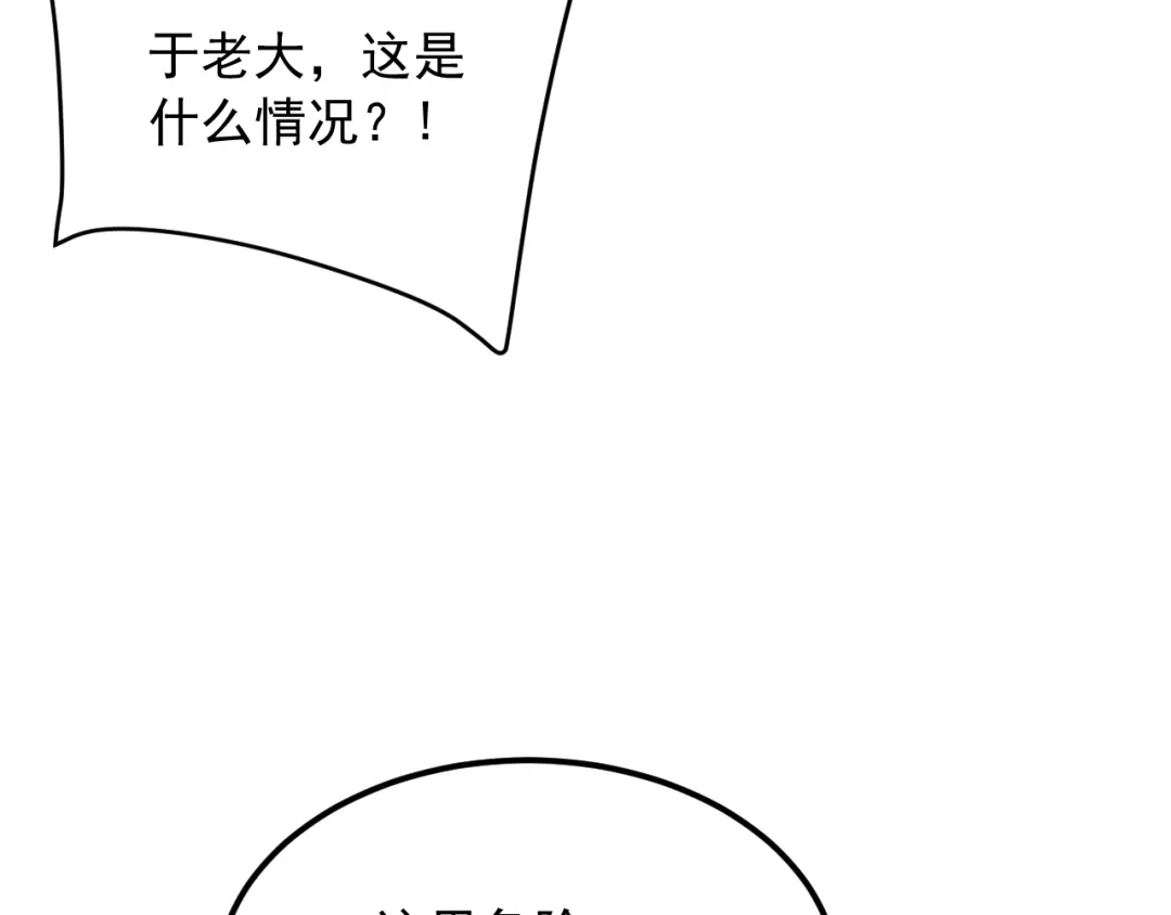 刺杀掌门一万次 第十一话 你终于回来了 第40页