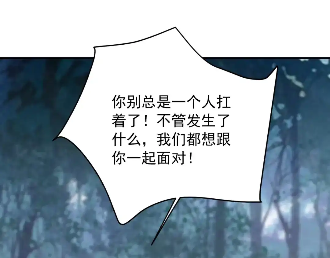 刺杀掌门一万次 第十一话 你终于回来了 第44页