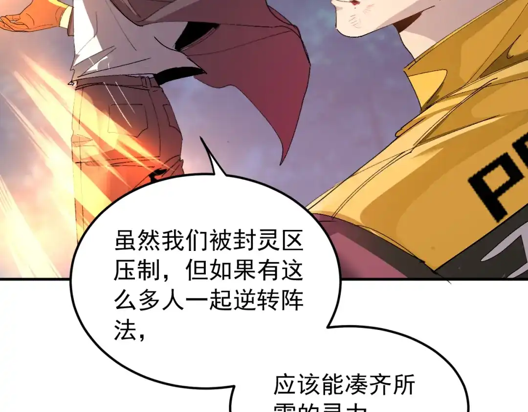 刺杀掌门一万次 第十一话 你终于回来了 第50页