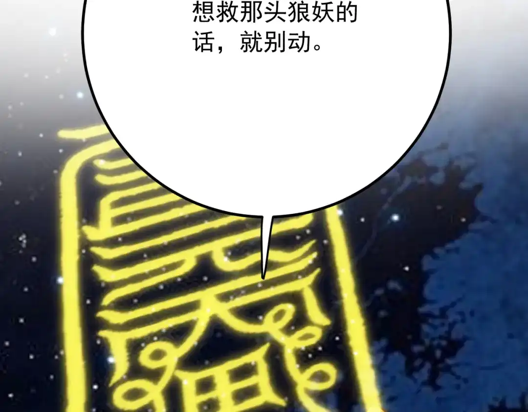 刺杀掌门一万次 第十一话 你终于回来了 第6页