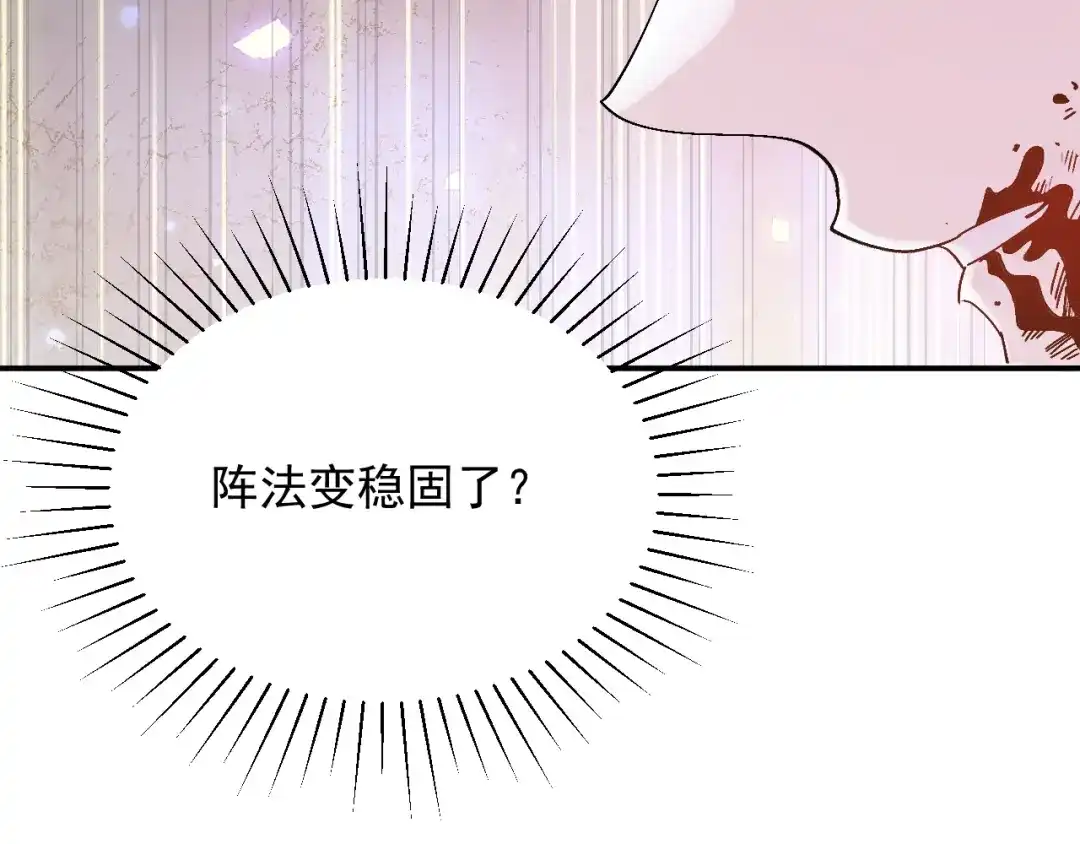 刺杀掌门一万次 第十一话 你终于回来了 第60页
