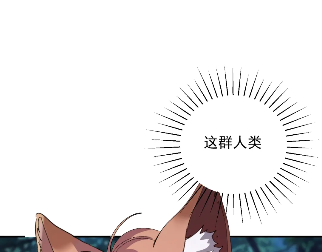 刺杀掌门一万次 第十一话 你终于回来了 第68页