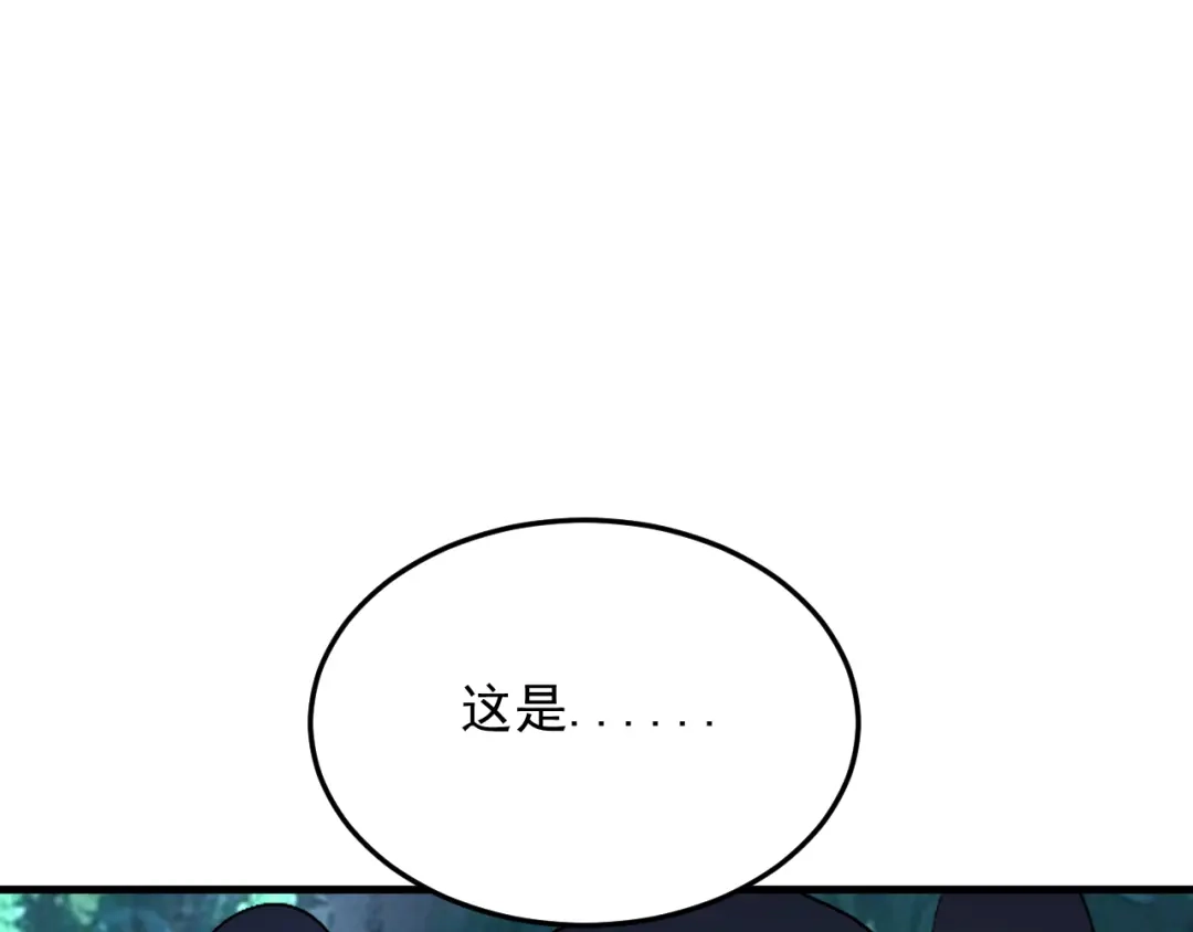 刺杀掌门一万次 第十一话 你终于回来了 第89页