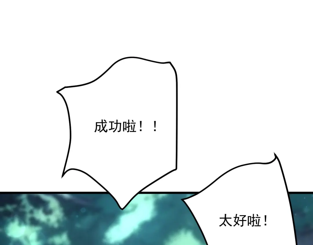 刺杀掌门一万次 第十一话 你终于回来了 第92页