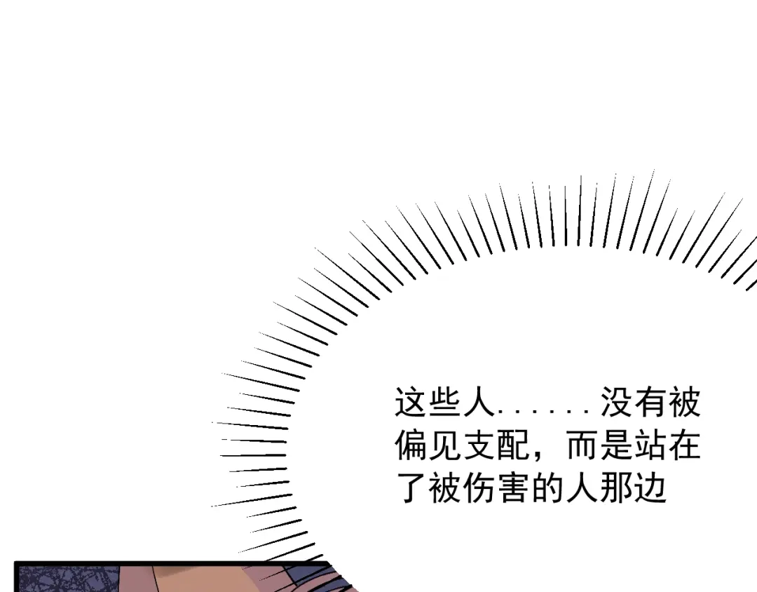 刺杀掌门一万次 第十一话 你终于回来了 第95页