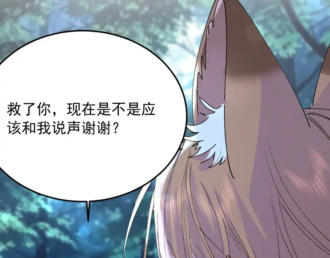 刺杀掌门一万次 第十一话 你终于回来了 第99页