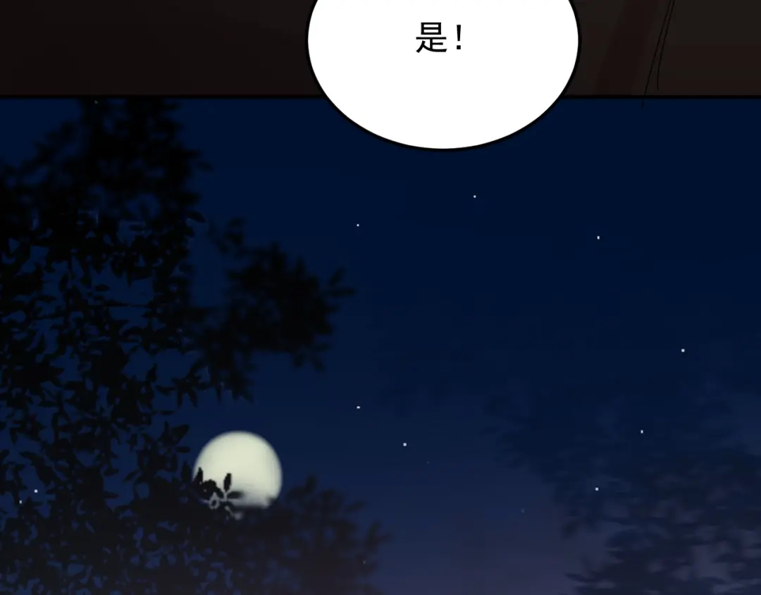 刺杀掌门一万次 第十二话 他的世界 第101页