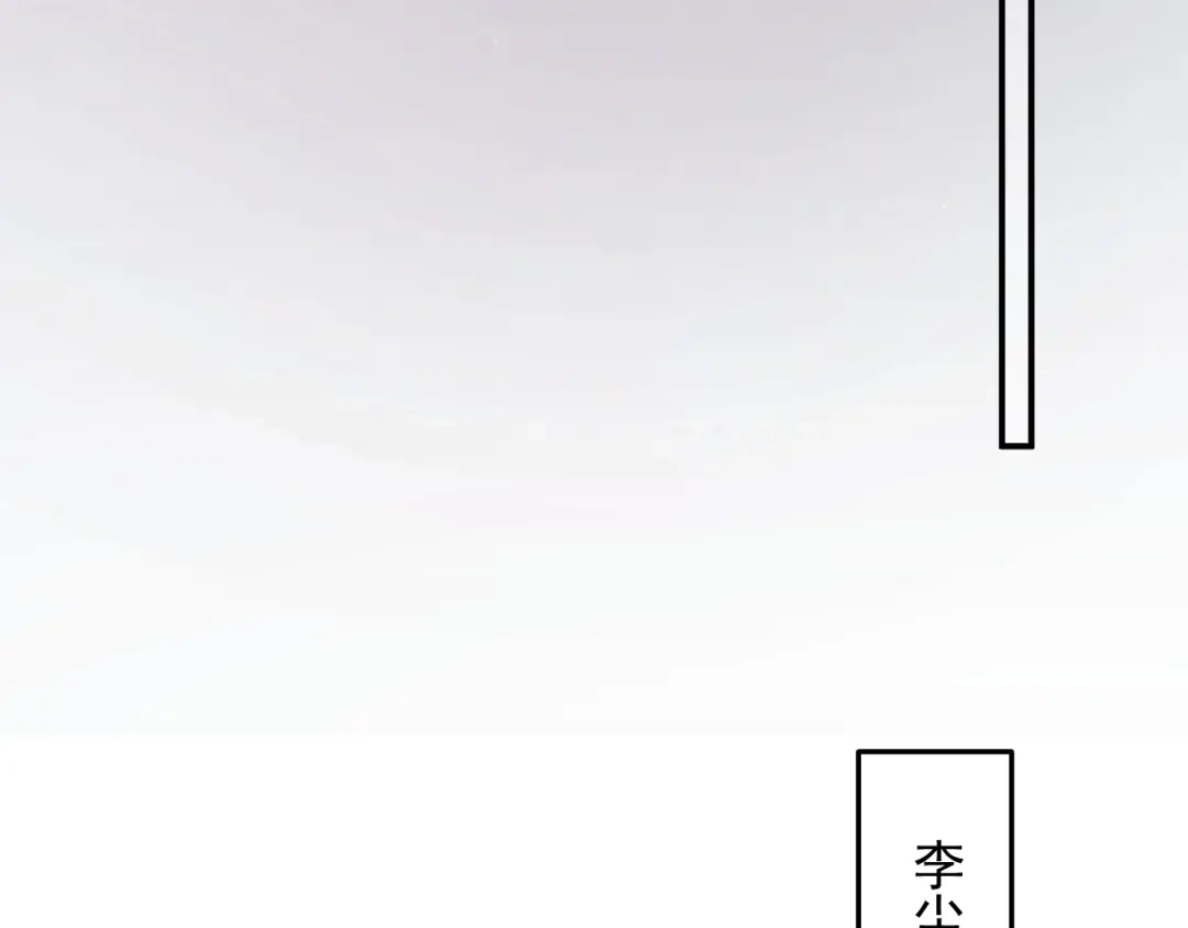 刺杀掌门一万次 第十二话 他的世界 第104页