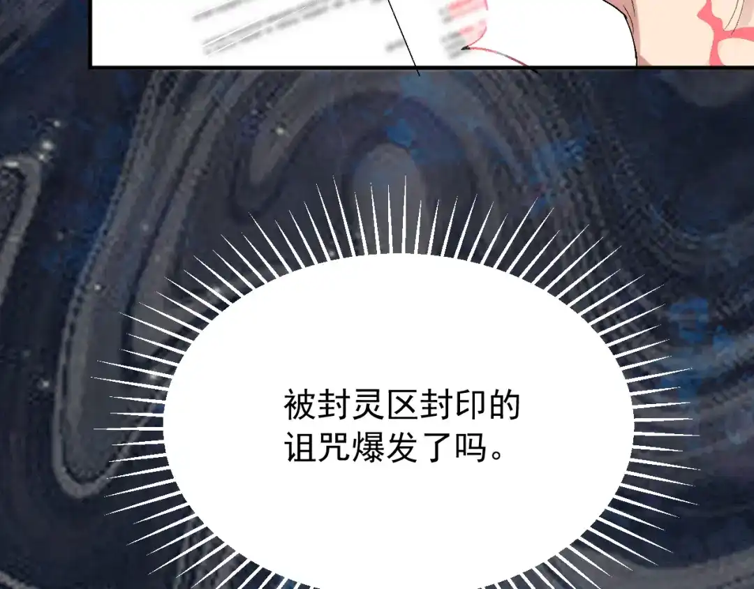 刺杀掌门一万次 第十二话 他的世界 第109页