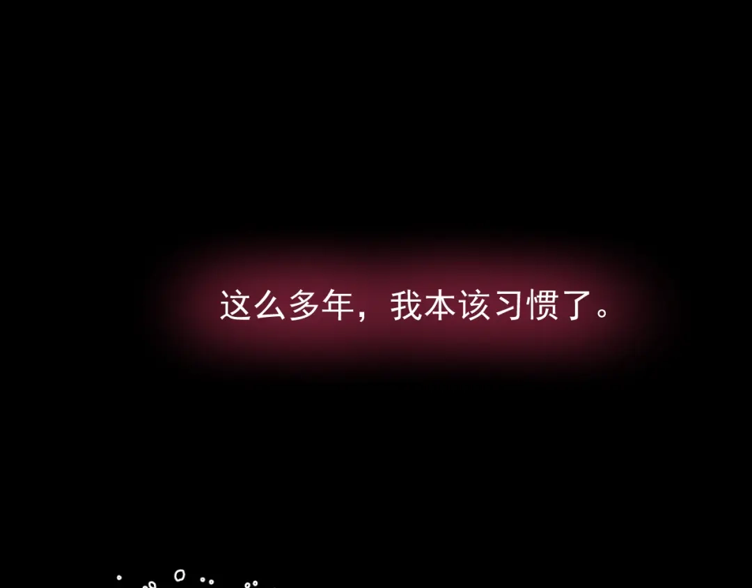 刺杀掌门一万次 第十二话 他的世界 第118页