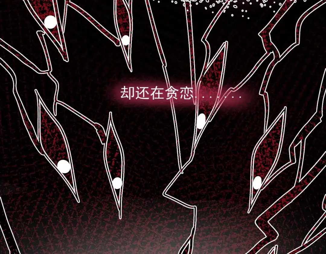 刺杀掌门一万次 第十二话 他的世界 第120页