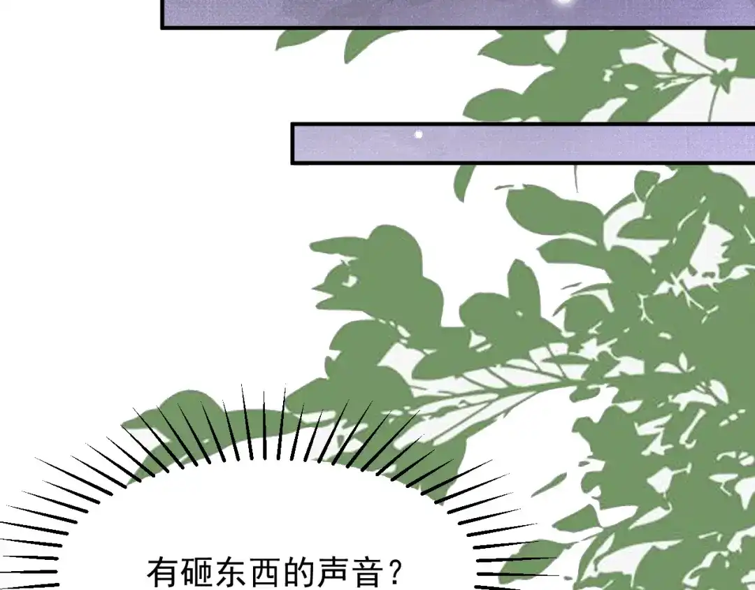 刺杀掌门一万次 第十二话 他的世界 第129页