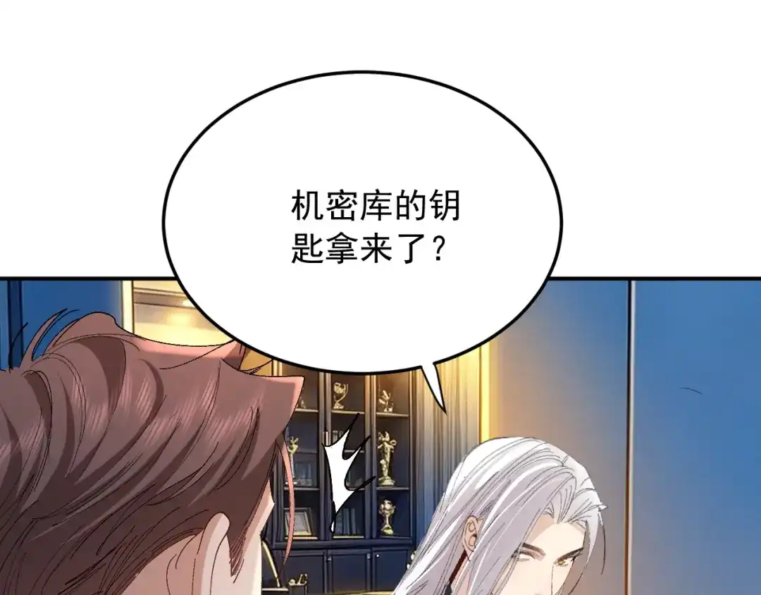 刺杀掌门一万次 第十二话 他的世界 第132页