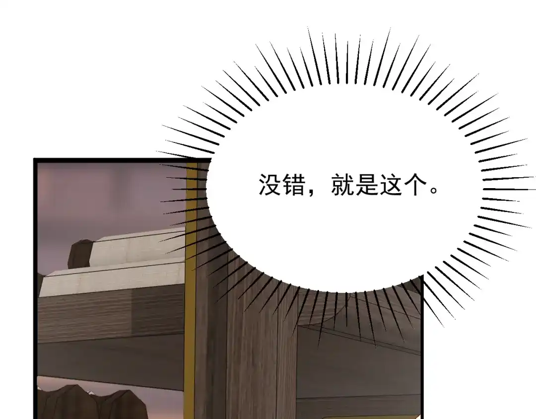 刺杀掌门一万次 第十二话 他的世界 第143页