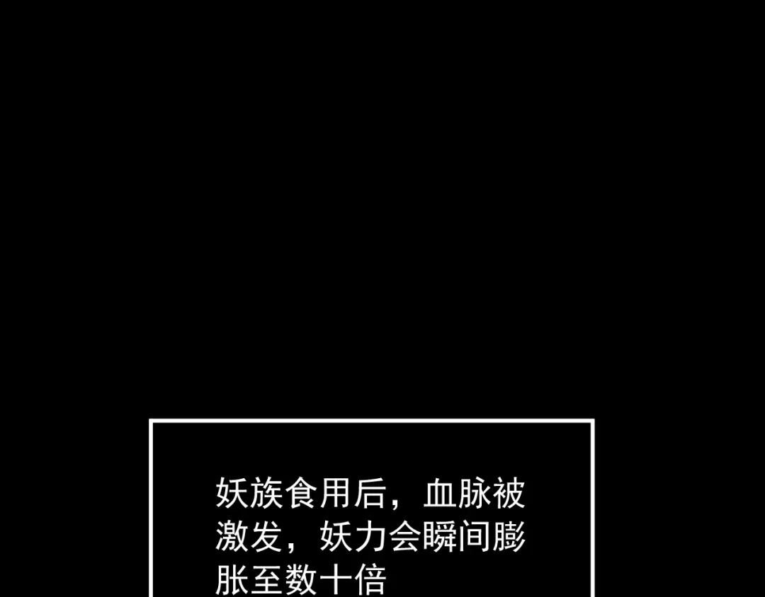 刺杀掌门一万次 第十二话 他的世界 第148页