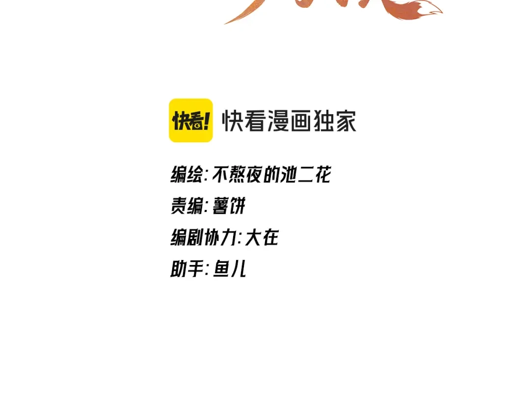 刺杀掌门一万次 第十二话 他的世界 第15页