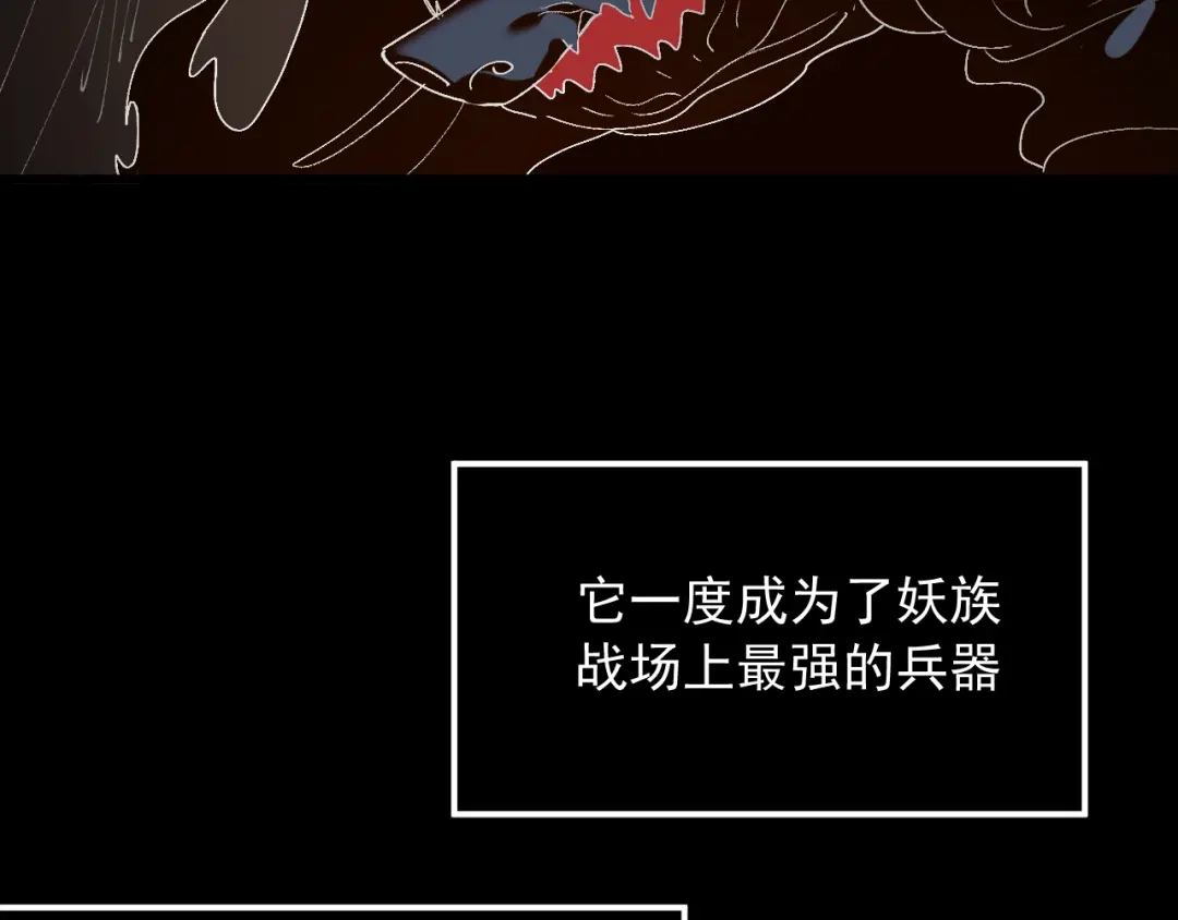 刺杀掌门一万次 第十二话 他的世界 第151页