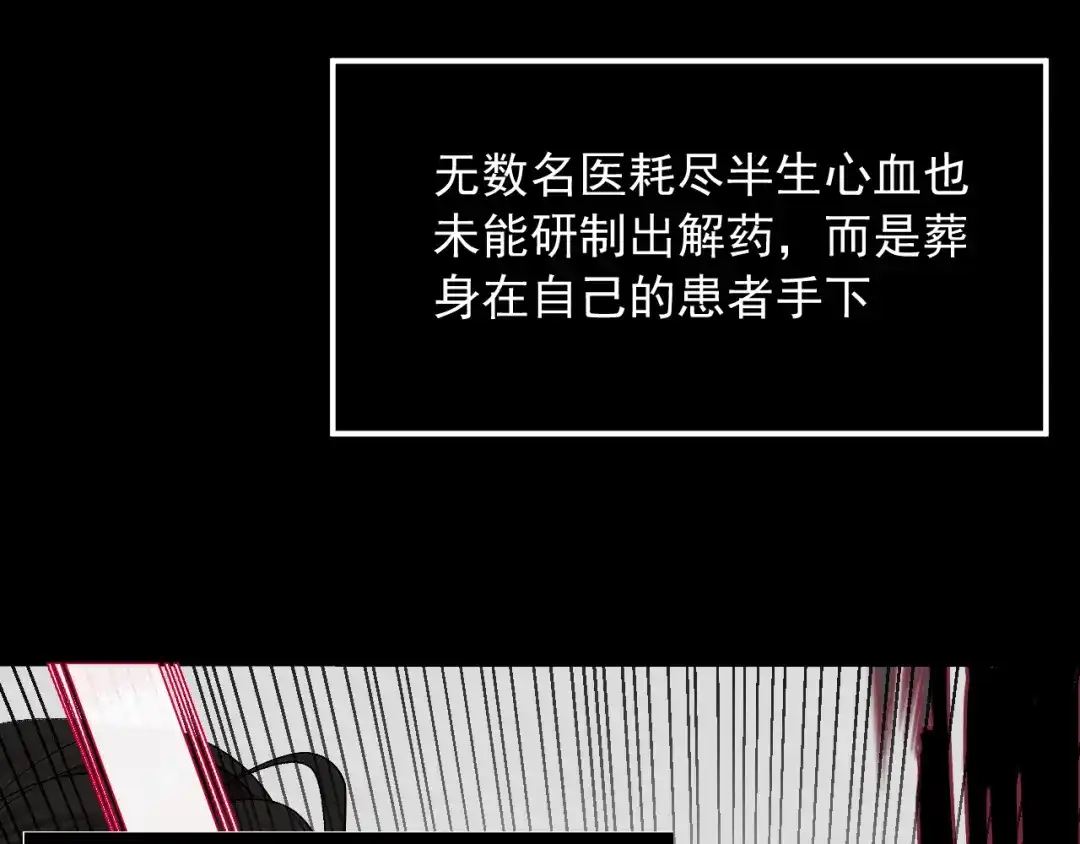 刺杀掌门一万次 第十二话 他的世界 第155页