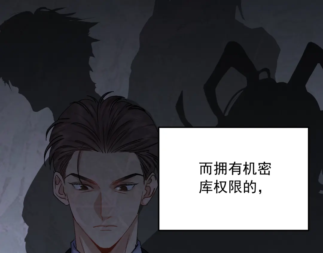 刺杀掌门一万次 第十二话 他的世界 第168页