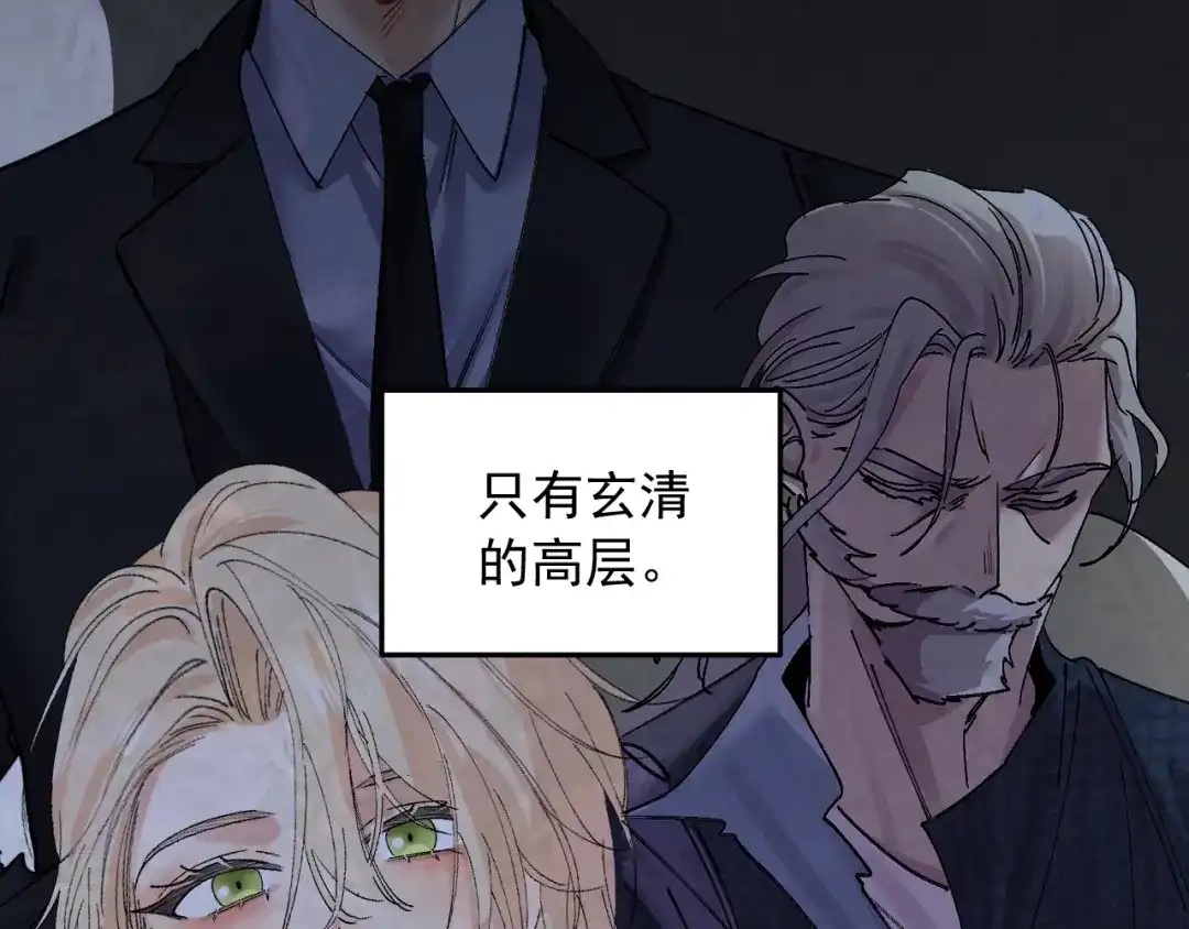 刺杀掌门一万次 第十二话 他的世界 第169页