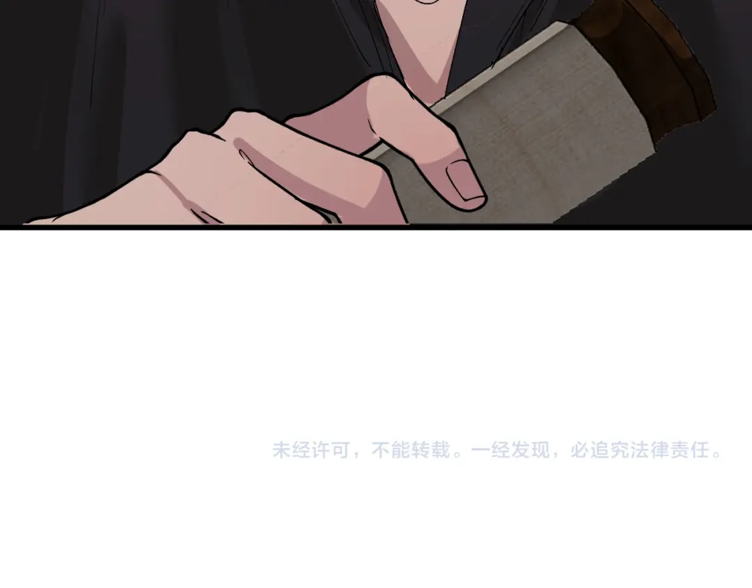 刺杀掌门一万次 第十二话 他的世界 第172页