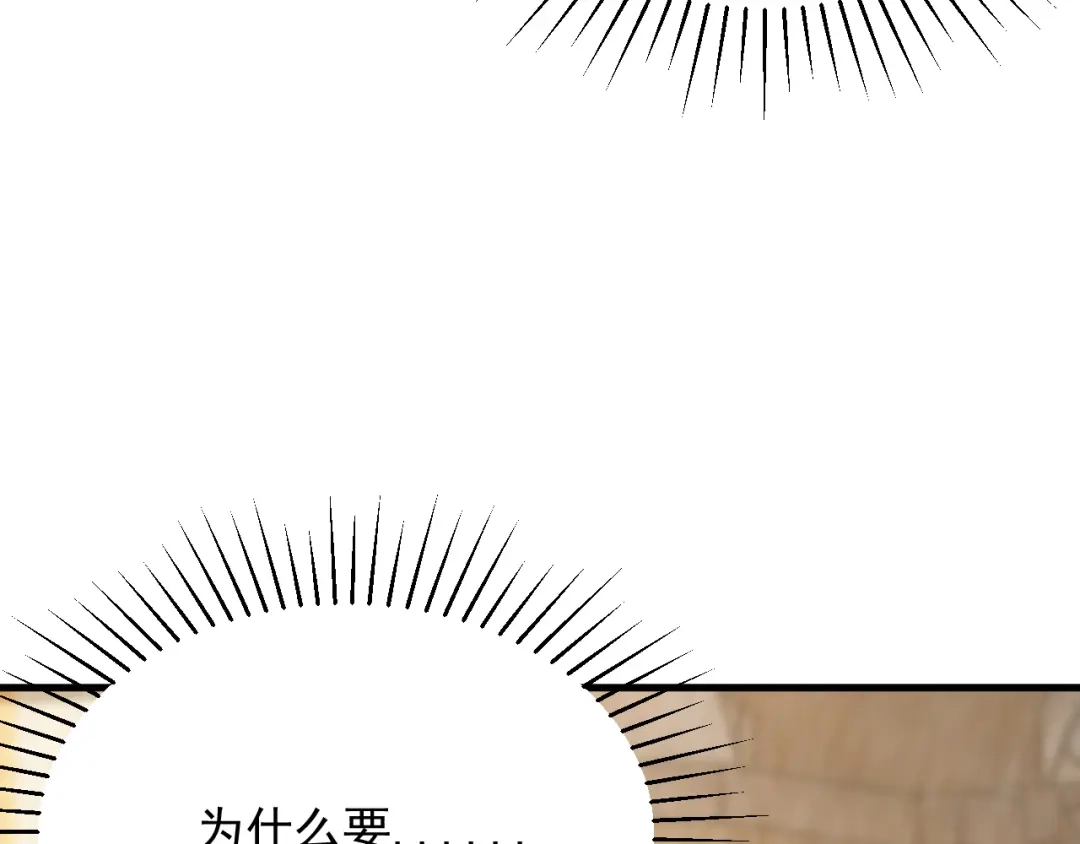 刺杀掌门一万次 第十二话 他的世界 第19页