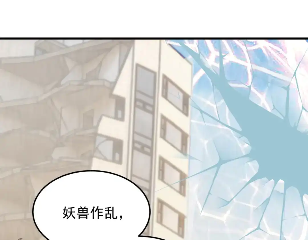 刺杀掌门一万次 第十二话 他的世界 第23页
