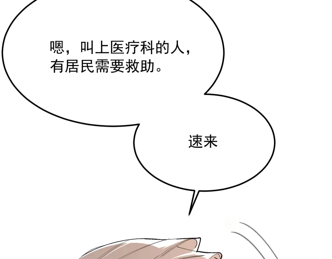 刺杀掌门一万次 第十二话 他的世界 第26页