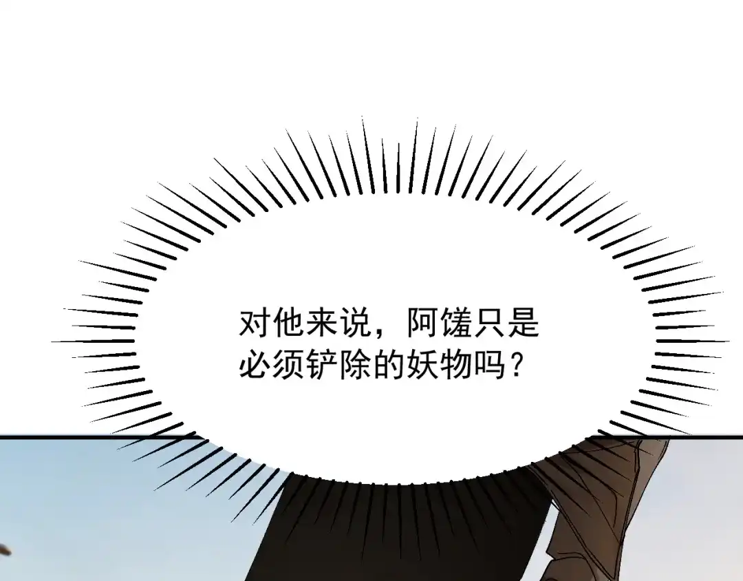 刺杀掌门一万次 第十二话 他的世界 第30页
