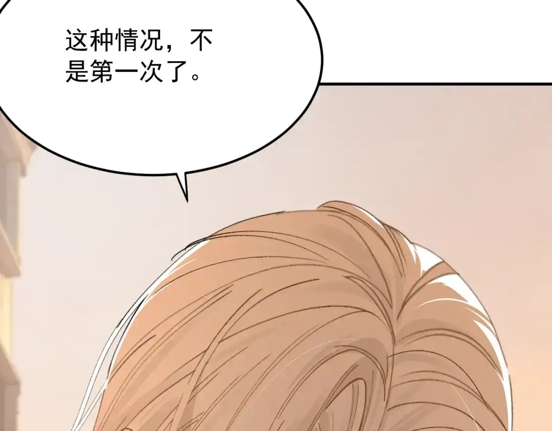 刺杀掌门一万次 第十二话 他的世界 第39页