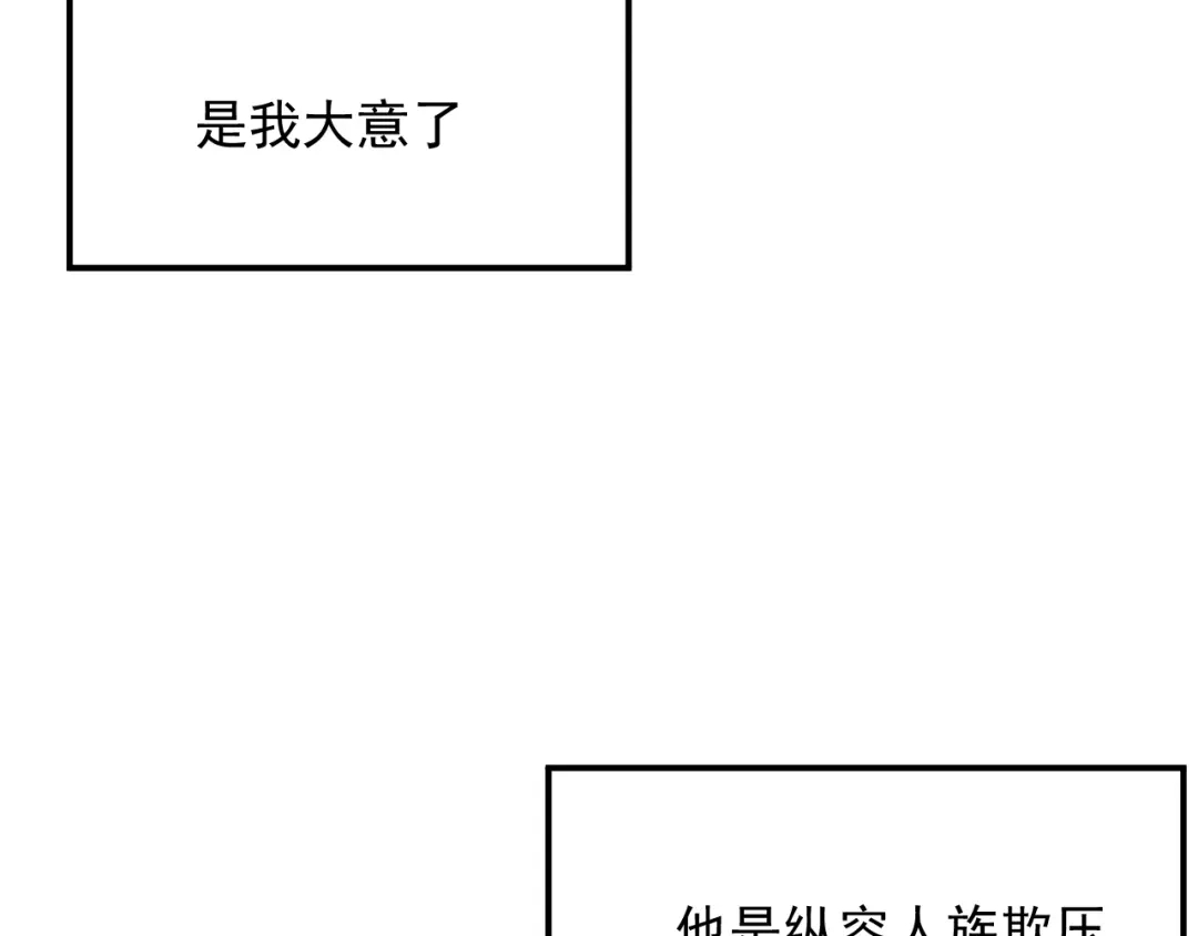 刺杀掌门一万次 第十二话 他的世界 第42页