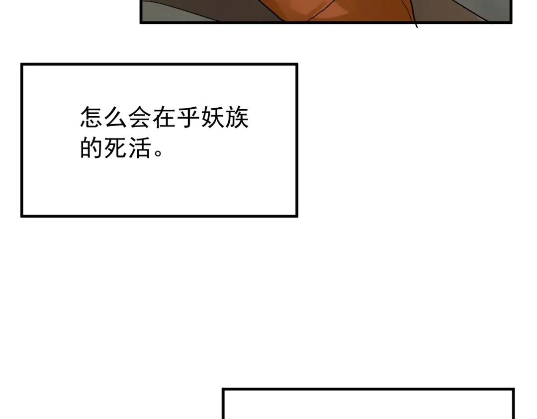 刺杀掌门一万次 第十二话 他的世界 第45页
