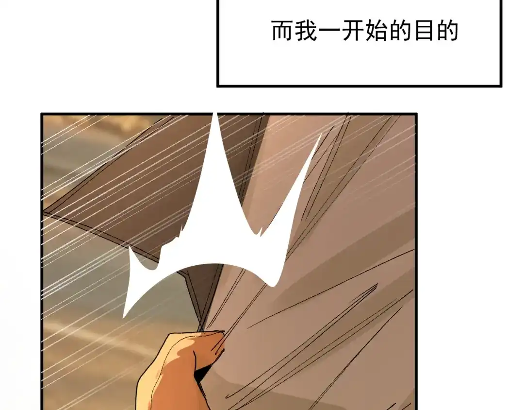 刺杀掌门一万次 第十二话 他的世界 第46页