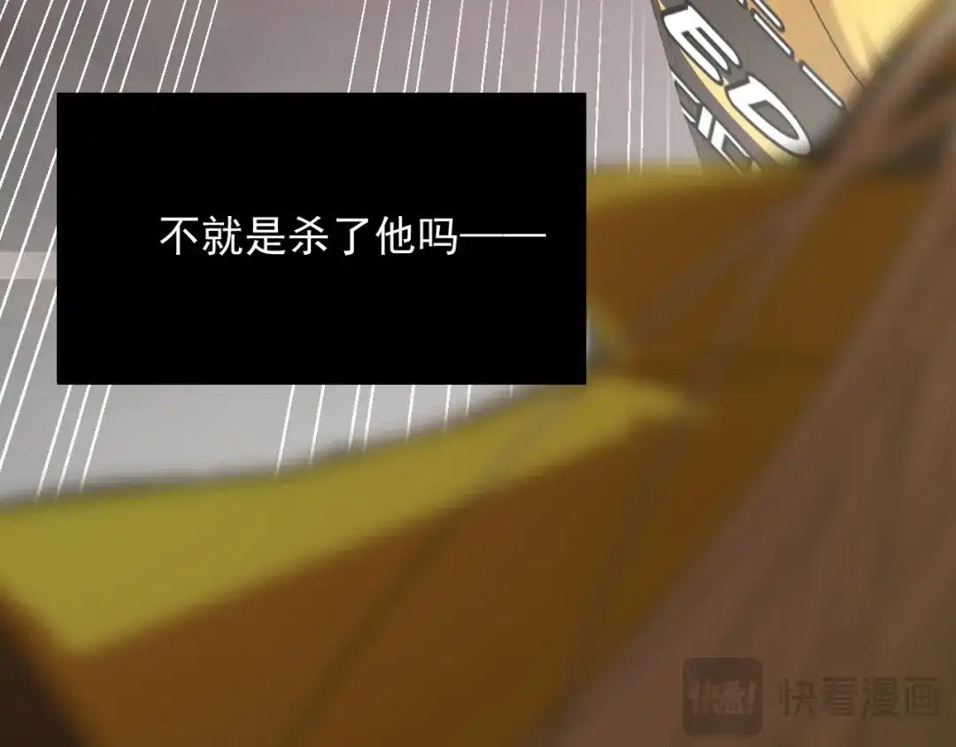 刺杀掌门一万次 第十二话 他的世界 第50页