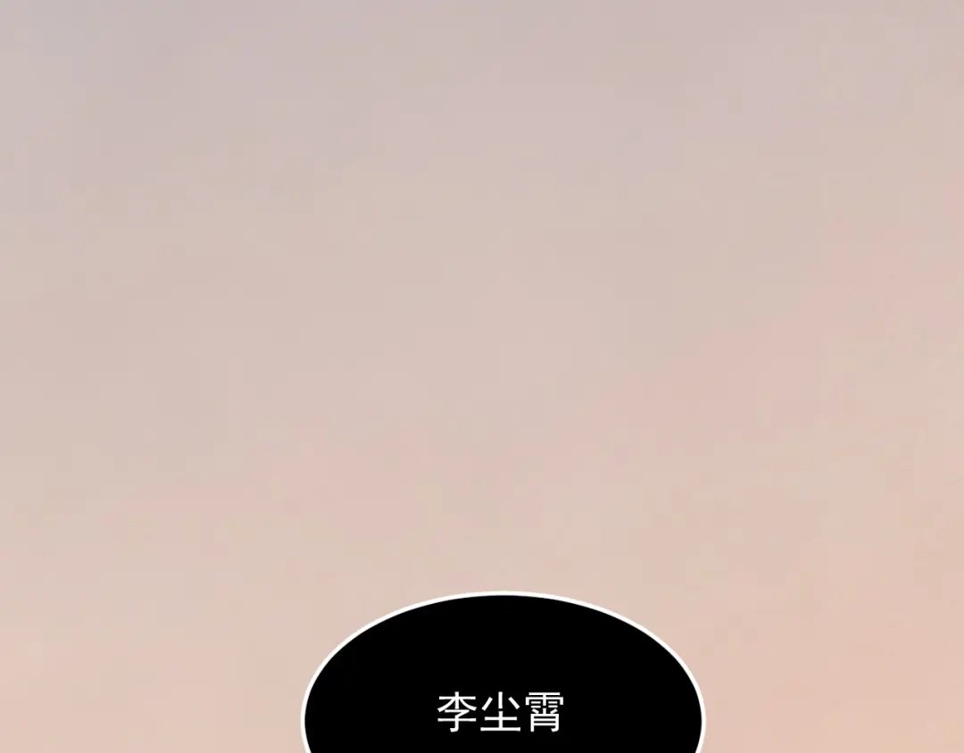 刺杀掌门一万次 第十二话 他的世界 第52页