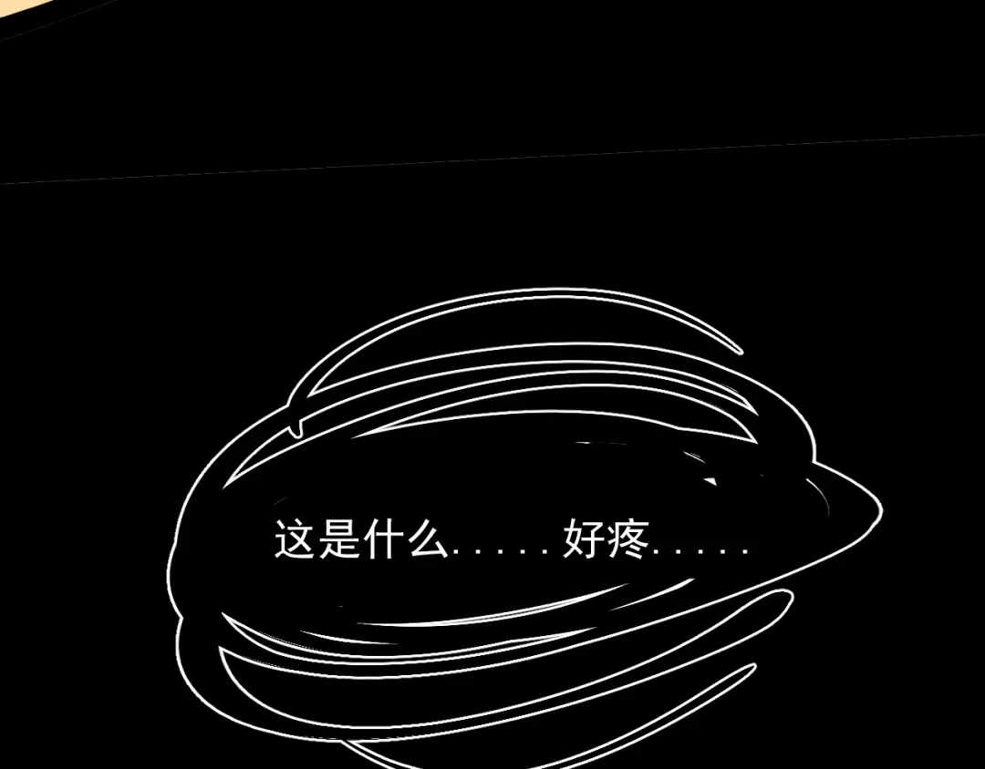 刺杀掌门一万次 第十二话 他的世界 第65页