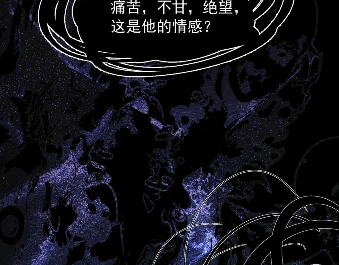 刺杀掌门一万次 第十二话 他的世界 第75页