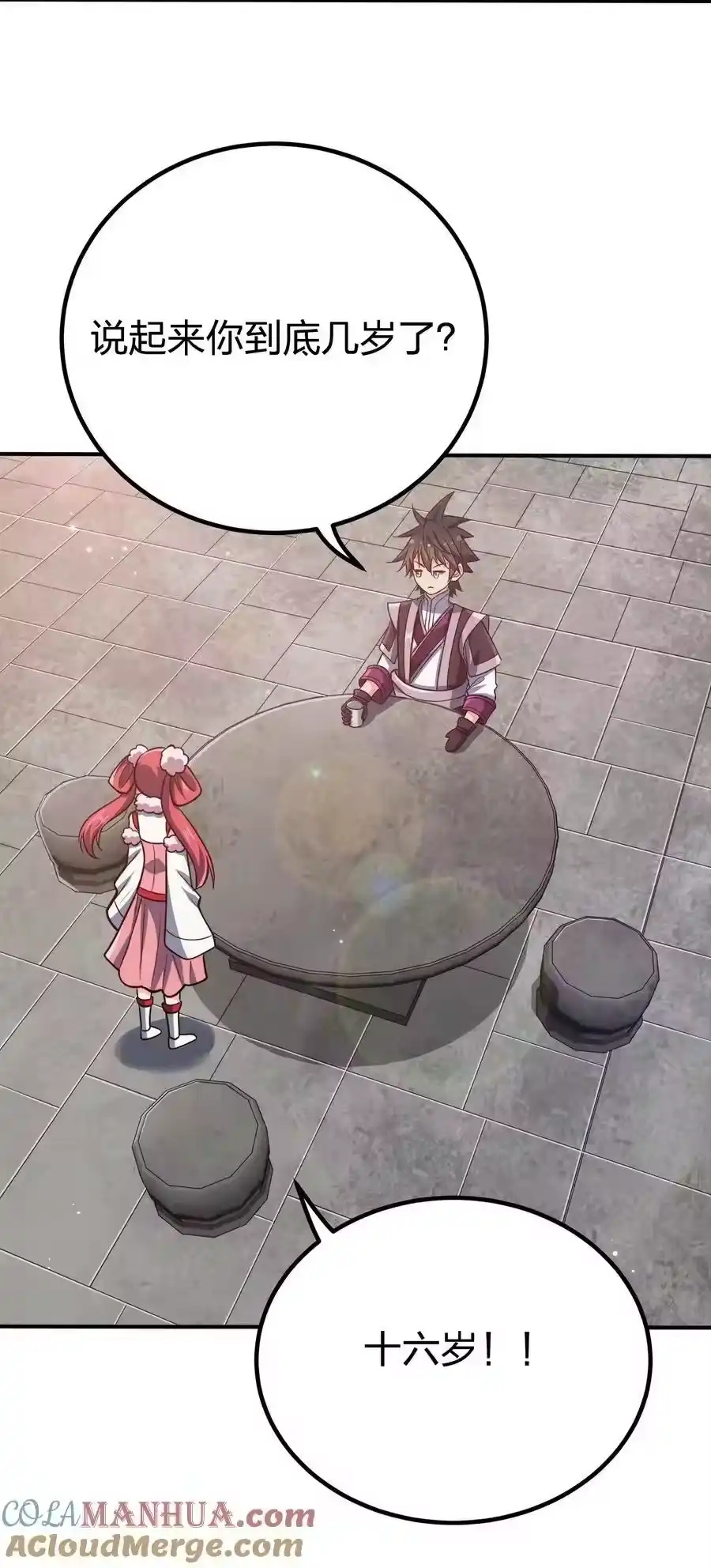 第16页