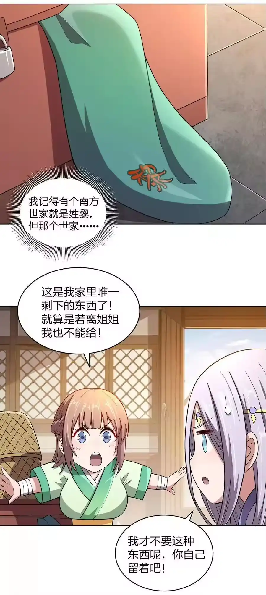 第50页