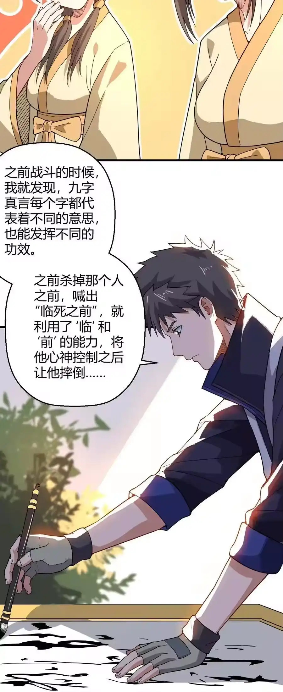 第28页