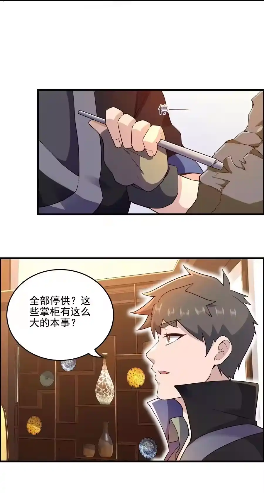 第38页
