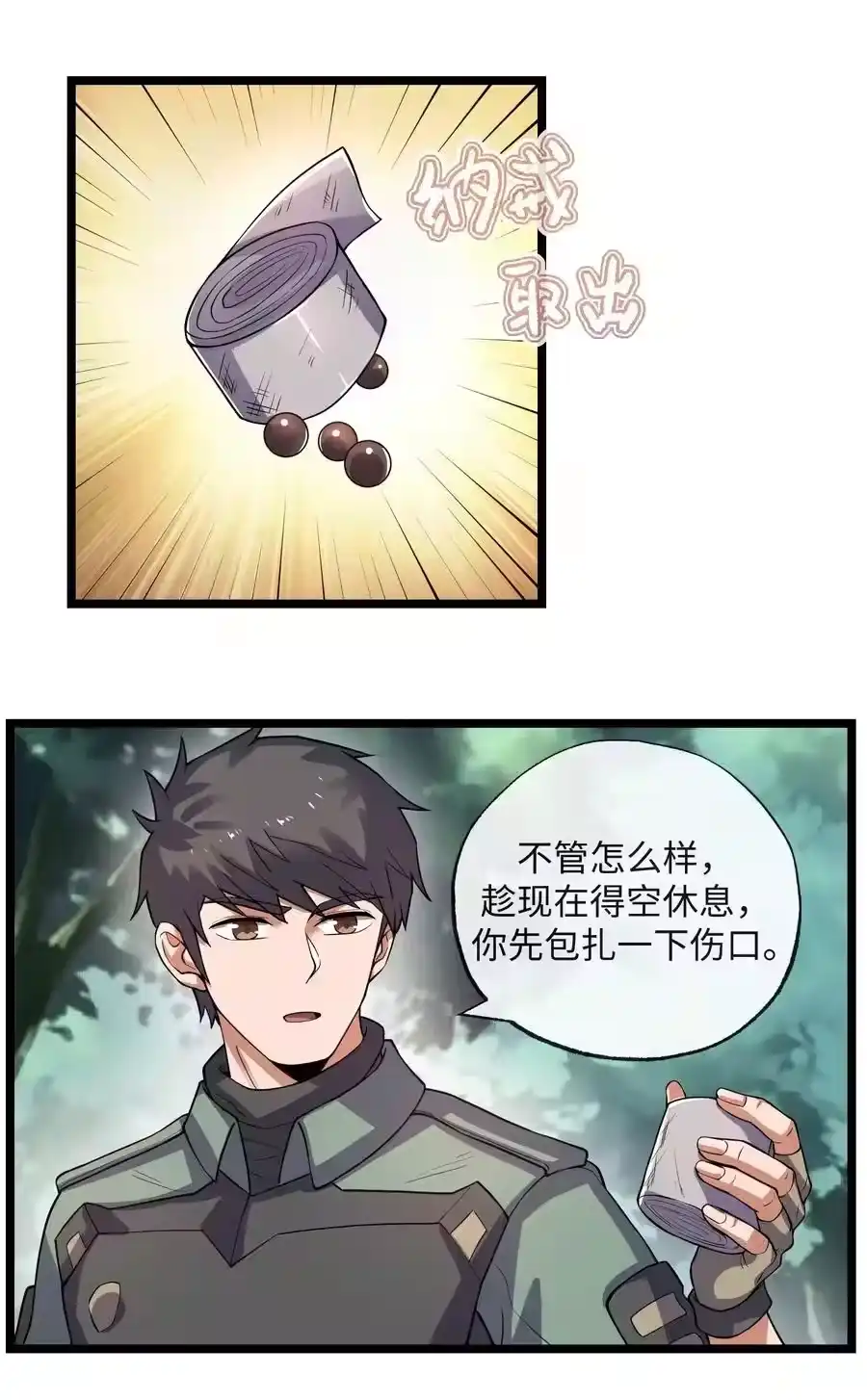 第33页