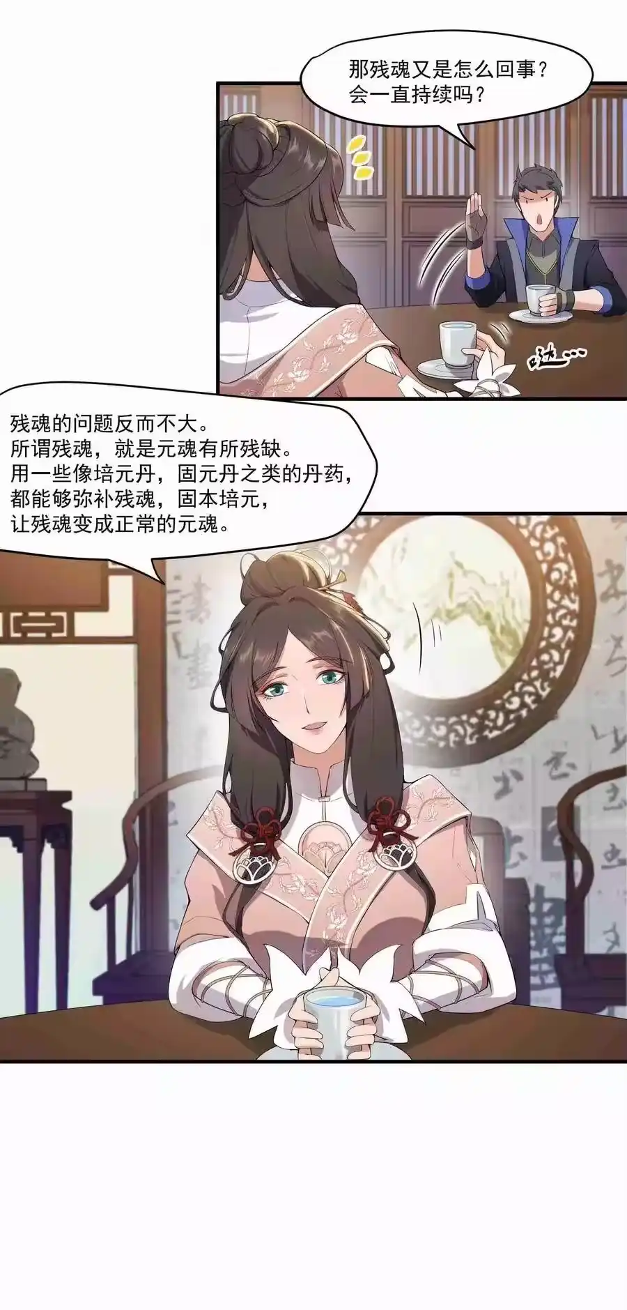 第32页