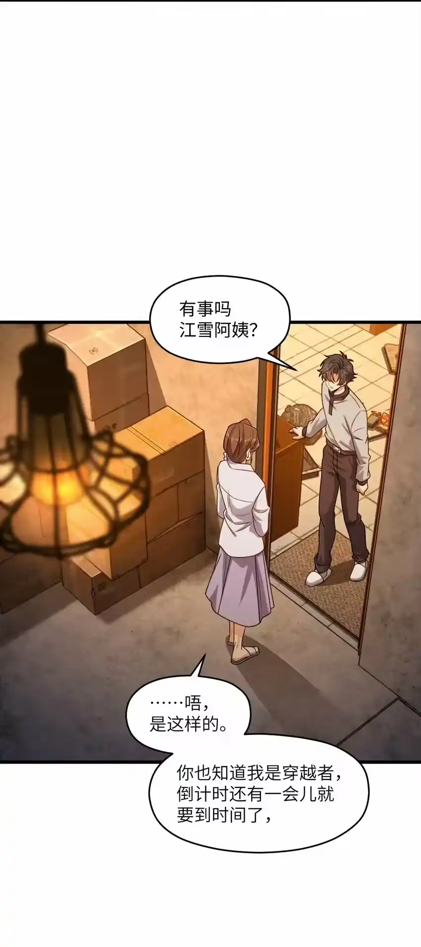 第54页