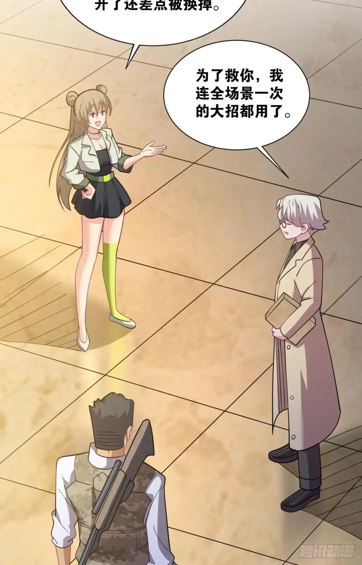 第20页