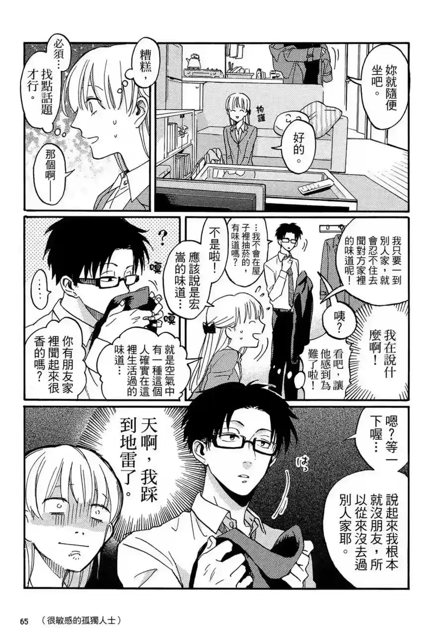 第66页