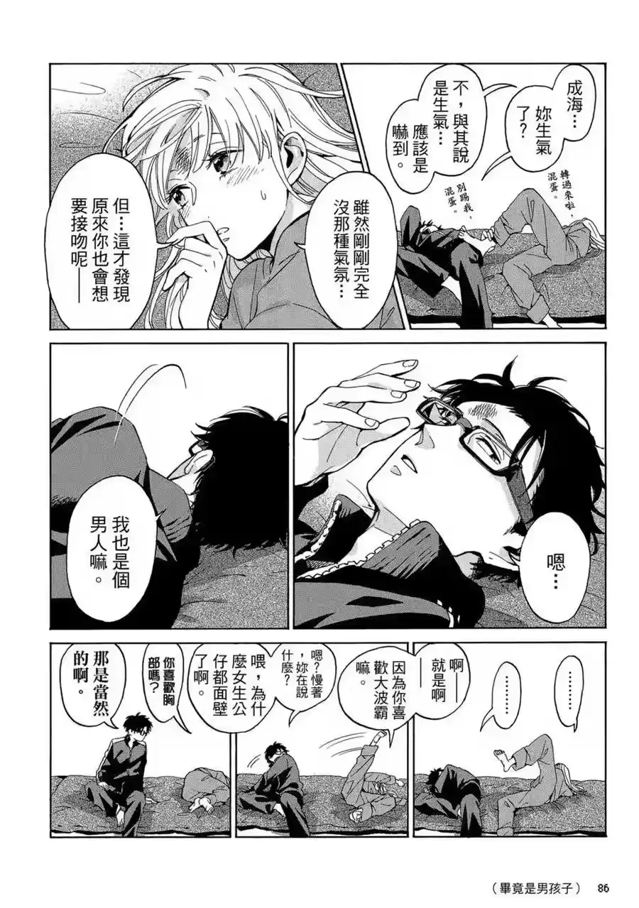 第87页