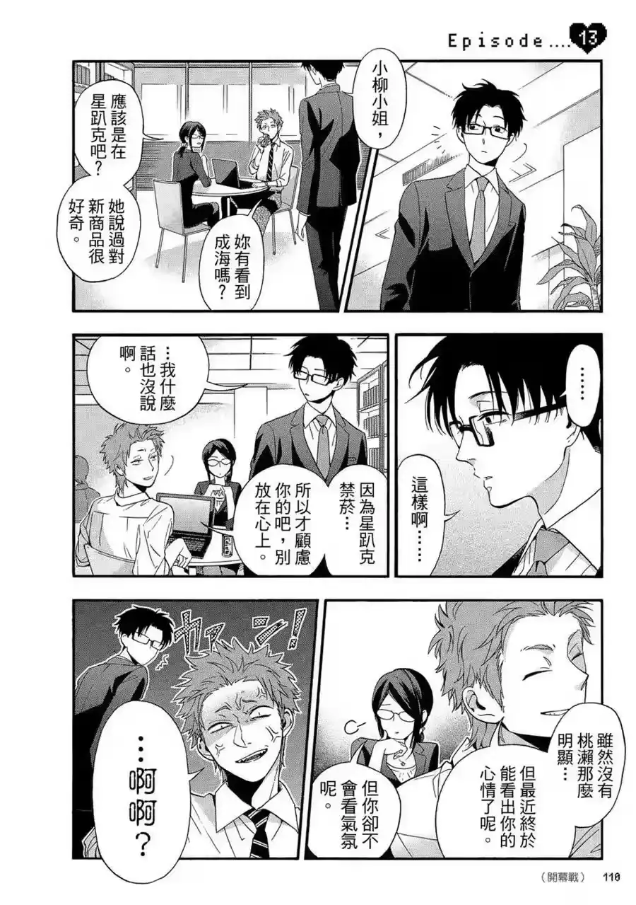 第111页